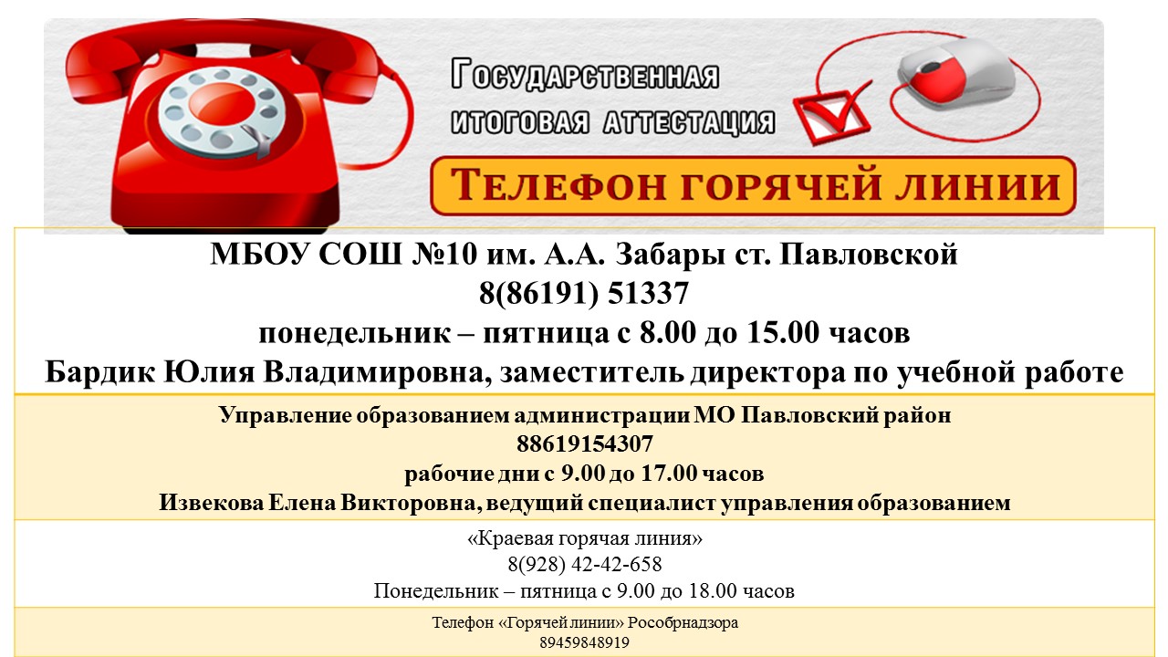 Итоговое устное собеседование по русскому языку в 9 классе | Сайт школы №10  станицы Павловской Краснодарского края